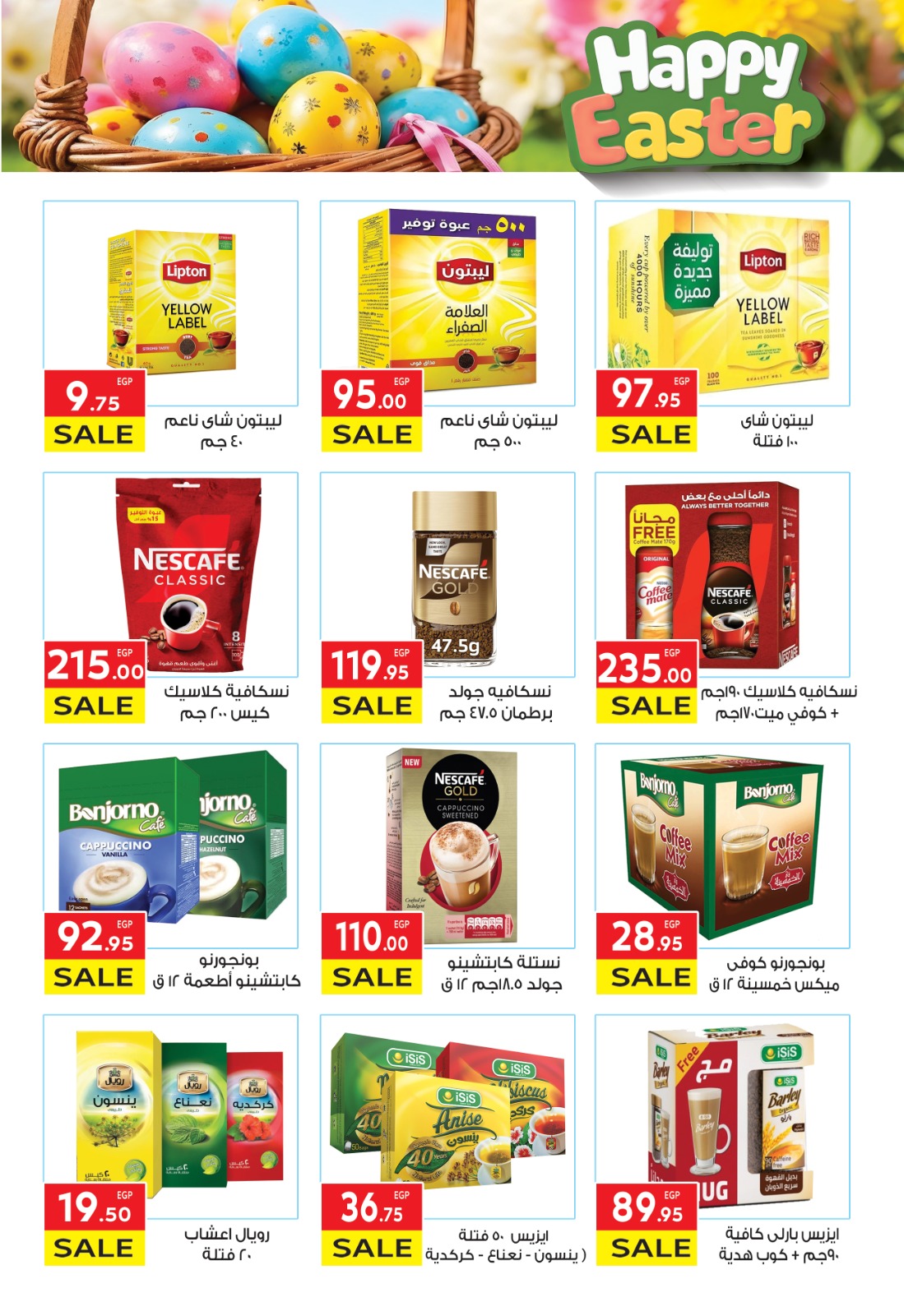 el-mahallawy offers from 13apr to 21apr 2025 عروض المحلاوي من 13 إبريل حتى 21 إبريل 2025 صفحة رقم 14